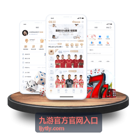 九游官方官网入口的官方公告与版本动态展示区
